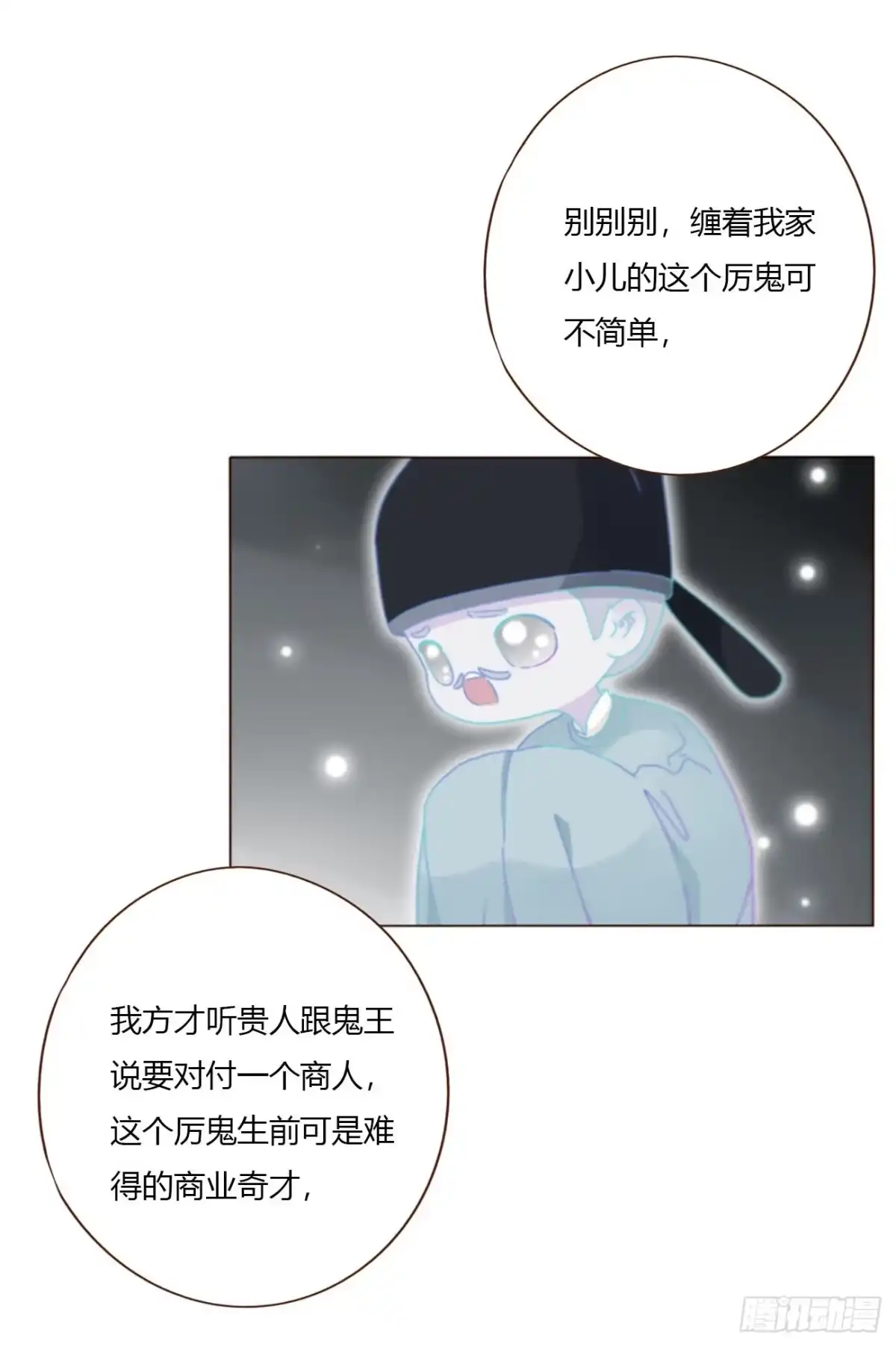 拥然入怀 二百零三章 魂药 第33页