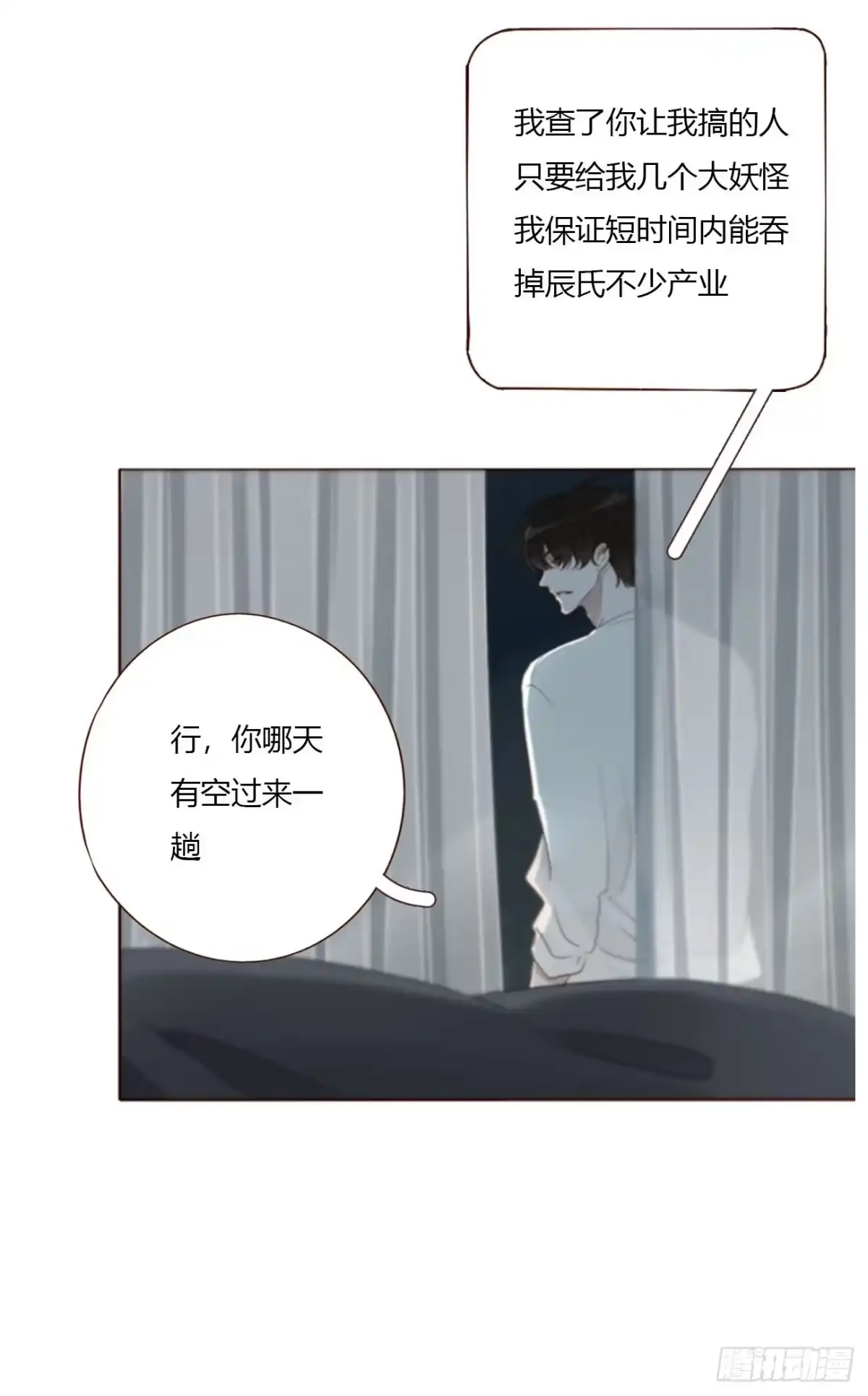 拥然入怀 二百零三章 魂药 第1页