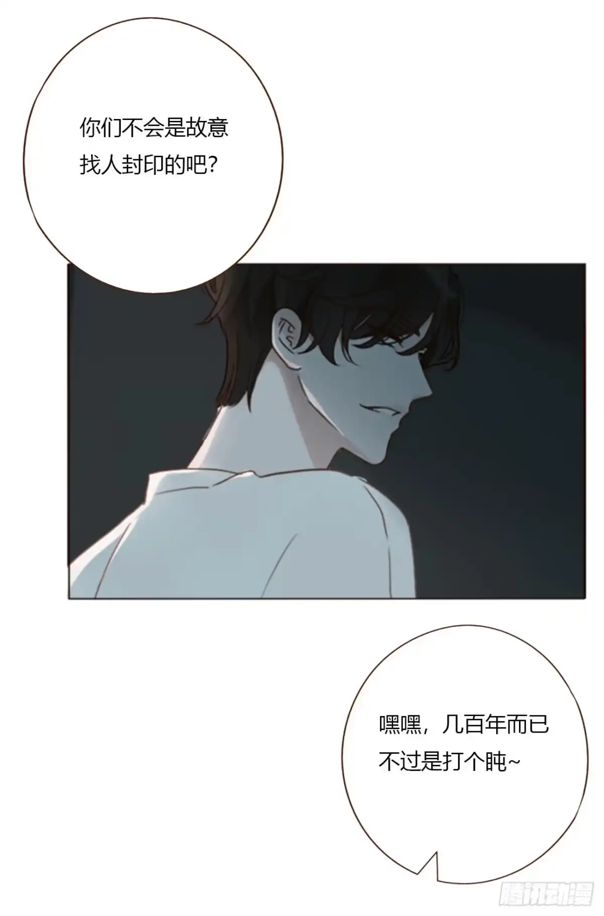 拥然入怀 二百零三章 魂药 第13页