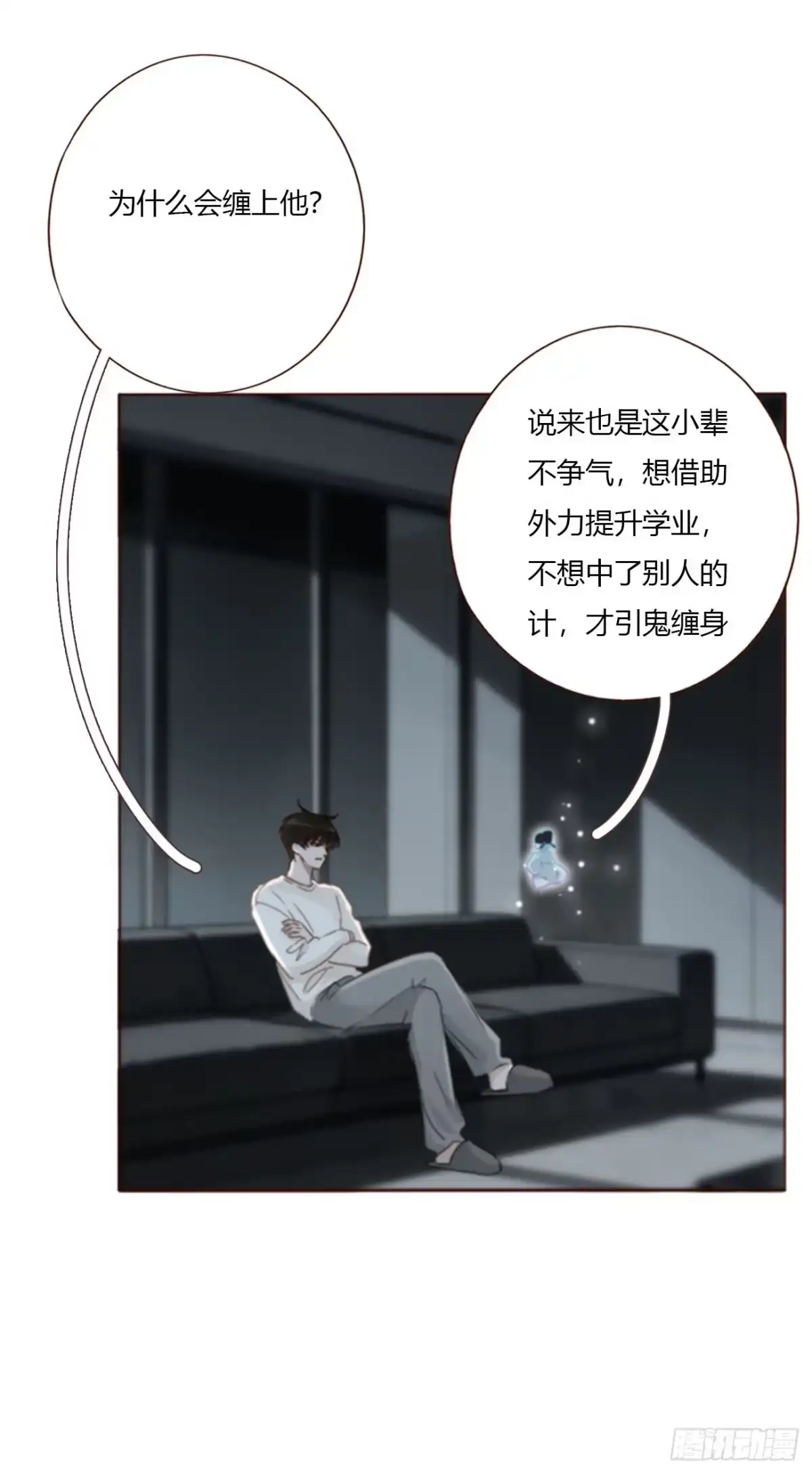 拥然入怀 二百零三章 魂药 第29页