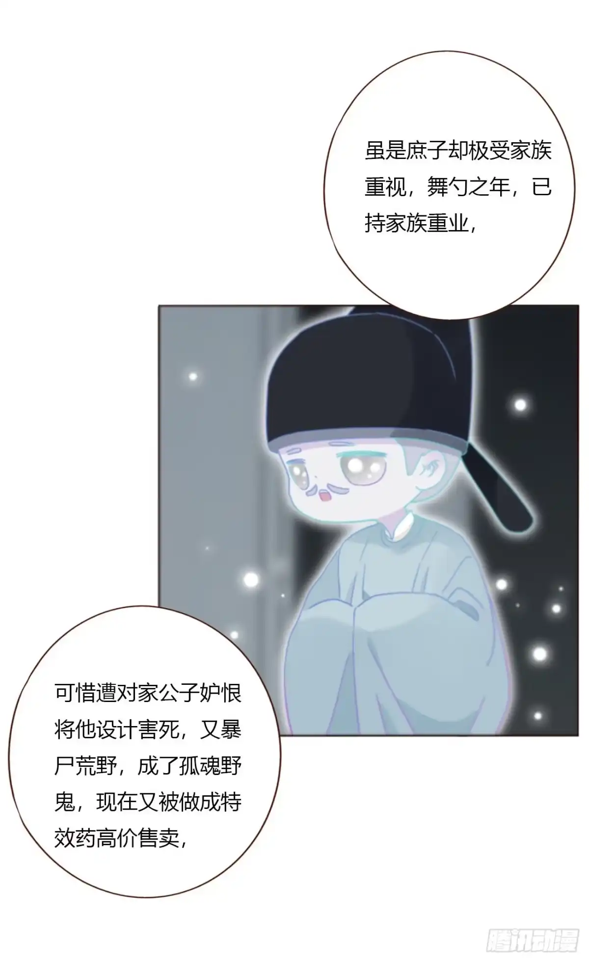 拥然入怀 二百零三章 魂药 第35页