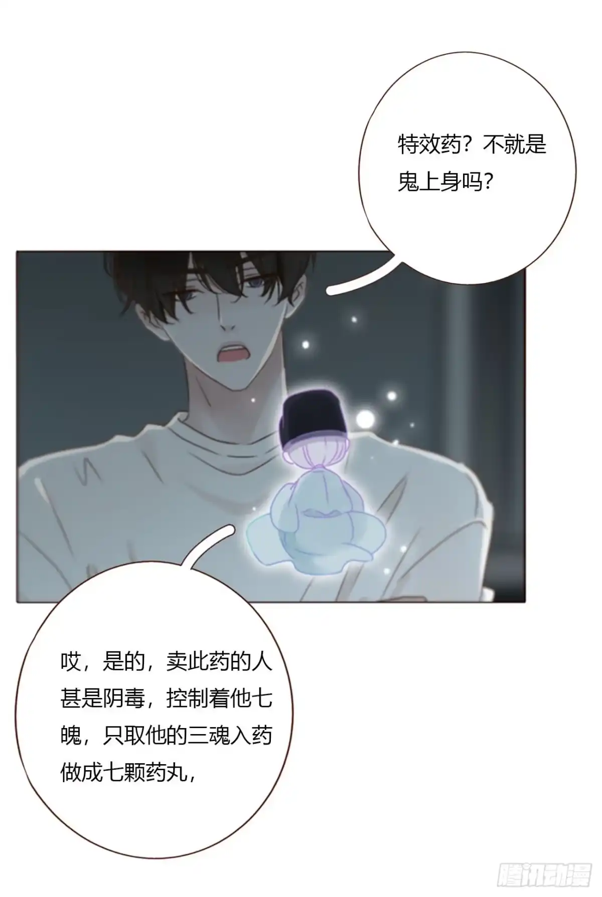 拥然入怀 二百零三章 魂药 第36页
