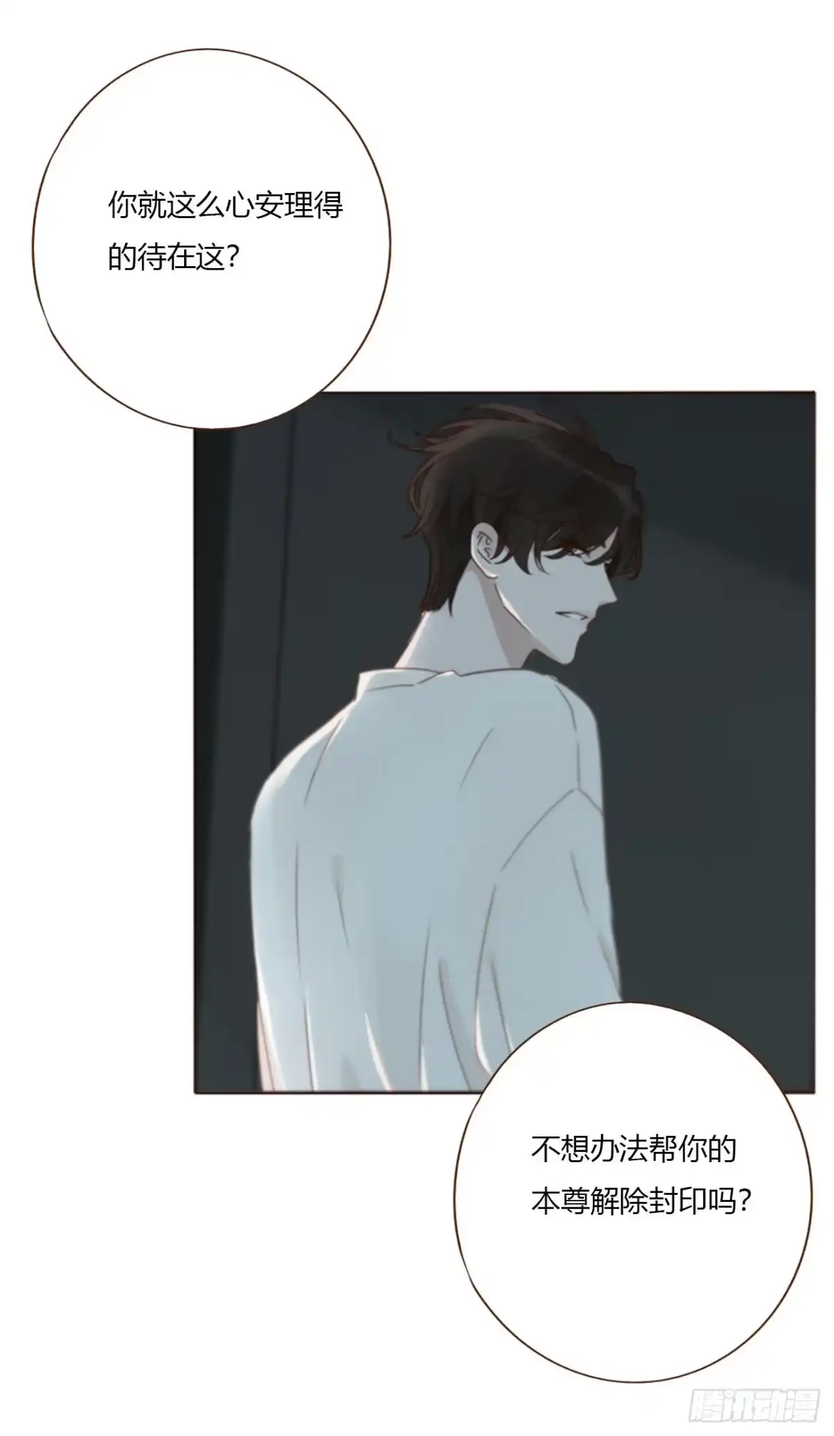 拥然入怀 二百零三章 魂药 第11页