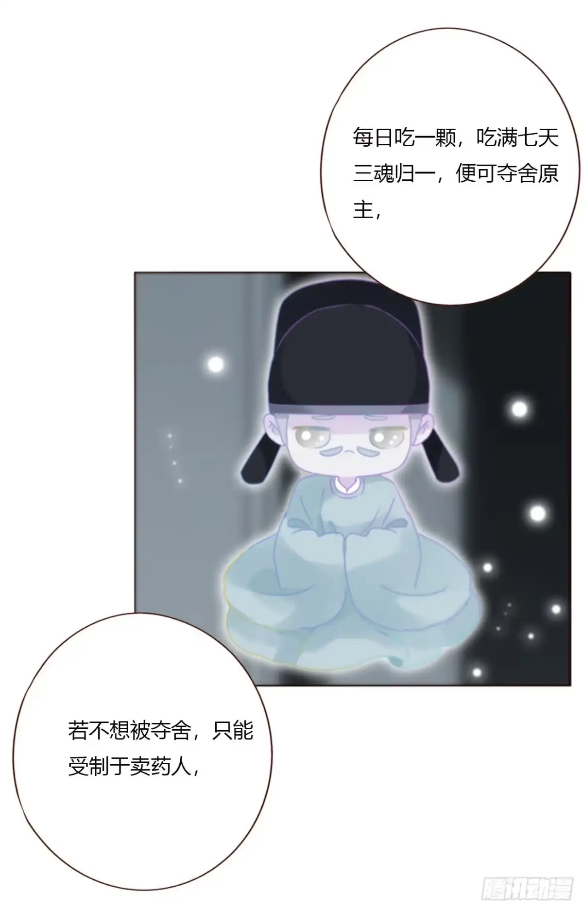 拥然入怀 二百零三章 魂药 第37页