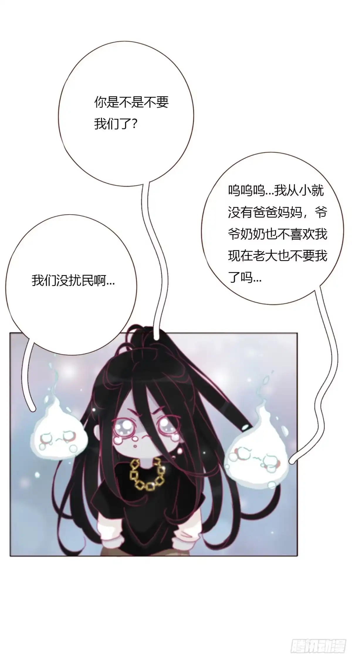 拥然入怀 二百零三章 魂药 第20页