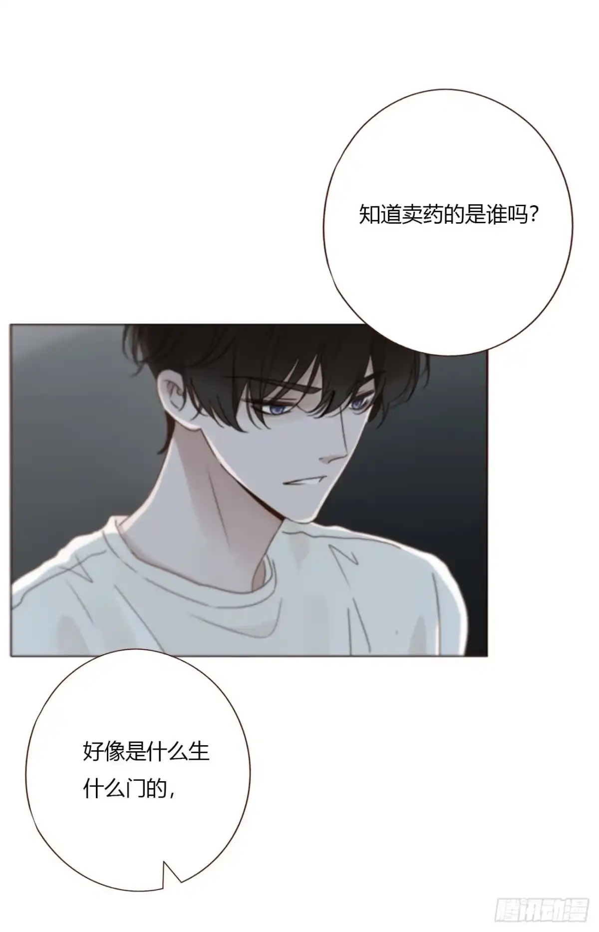拥然入怀 二百零三章 魂药 第38页