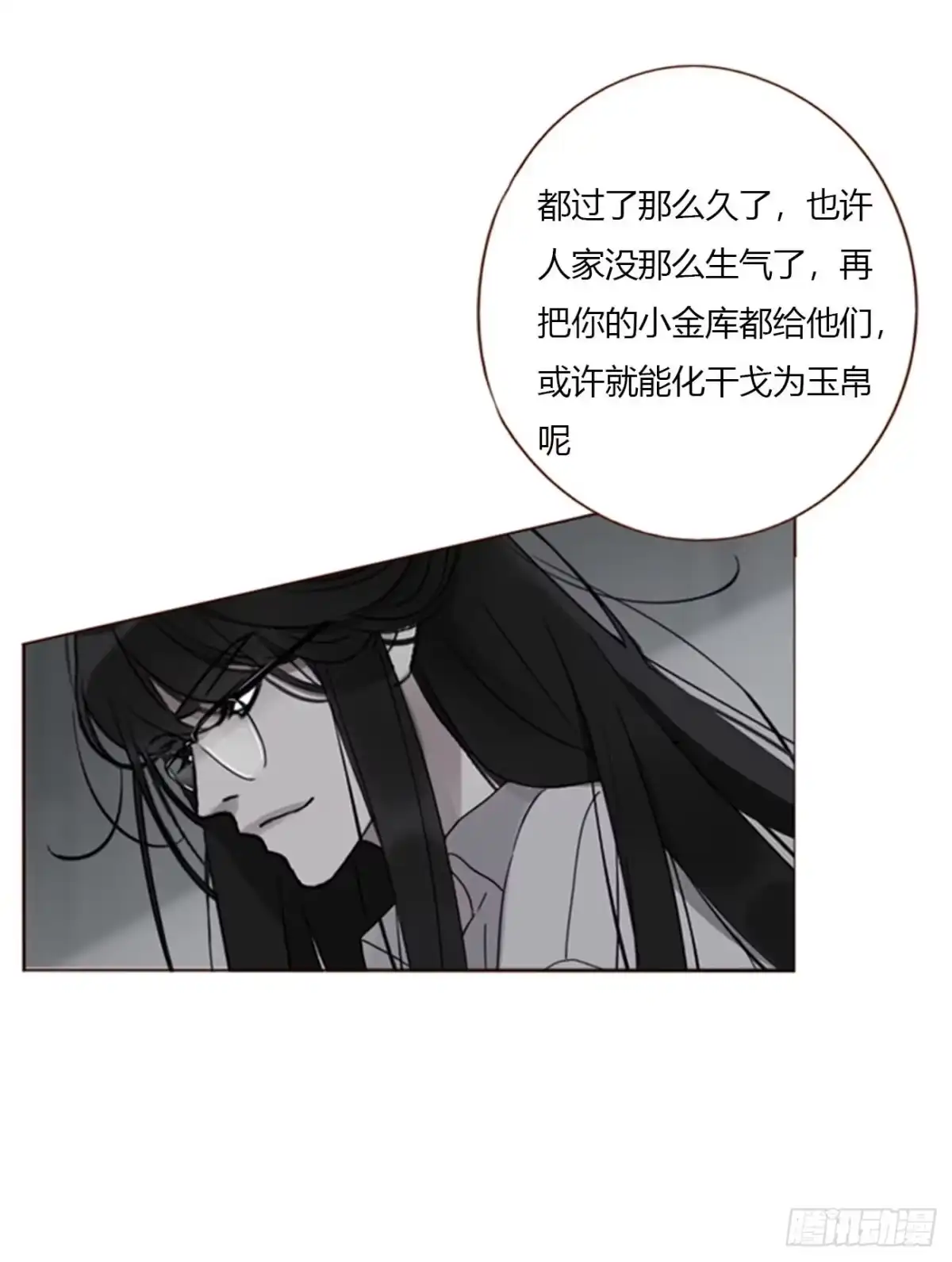 拥然入怀 二百零四章 都广神木 第8页