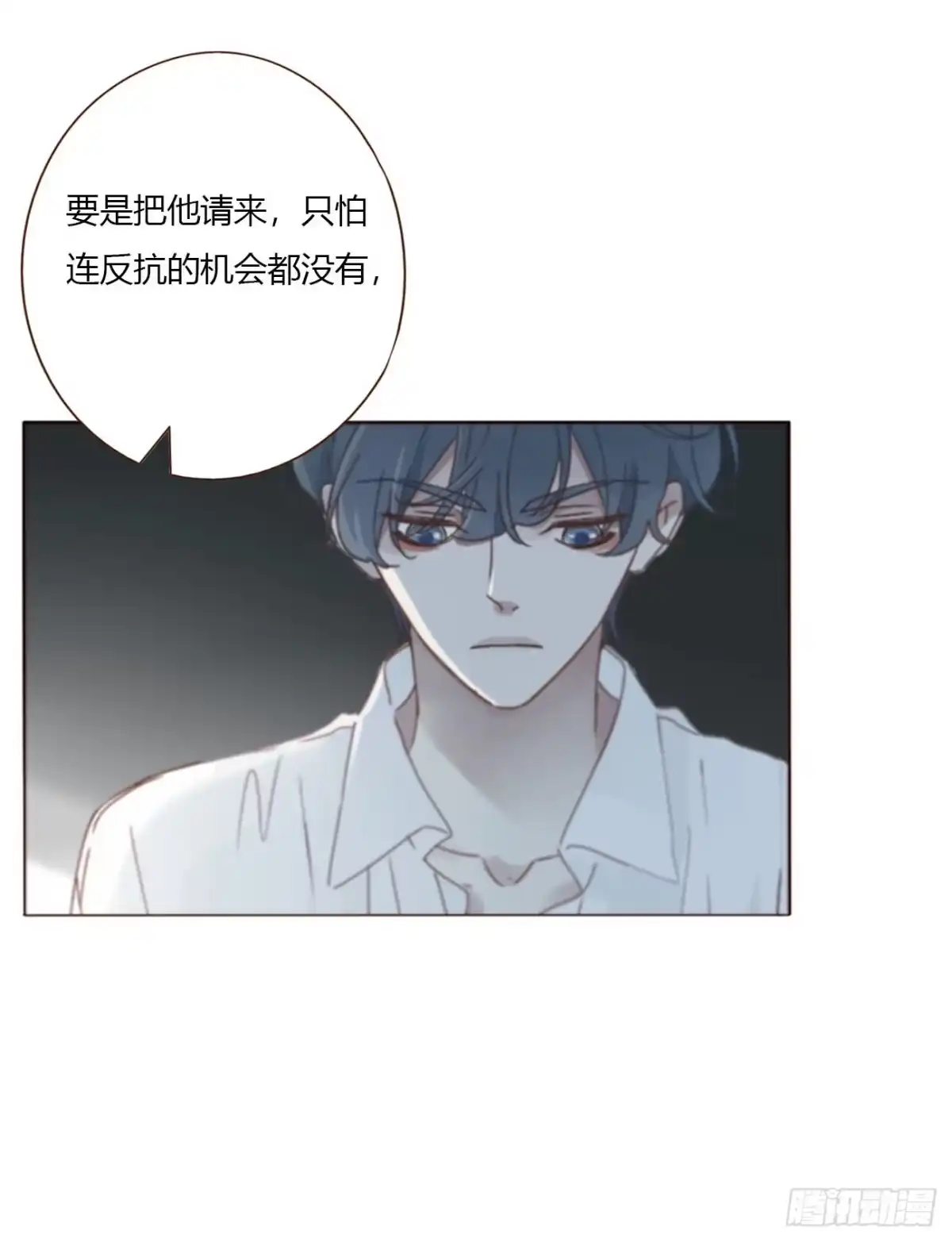 拥然入怀 二百零四章 都广神木 第16页