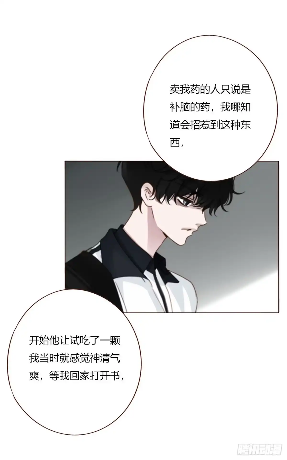 拥然入怀 二百零四章 都广神木 第37页