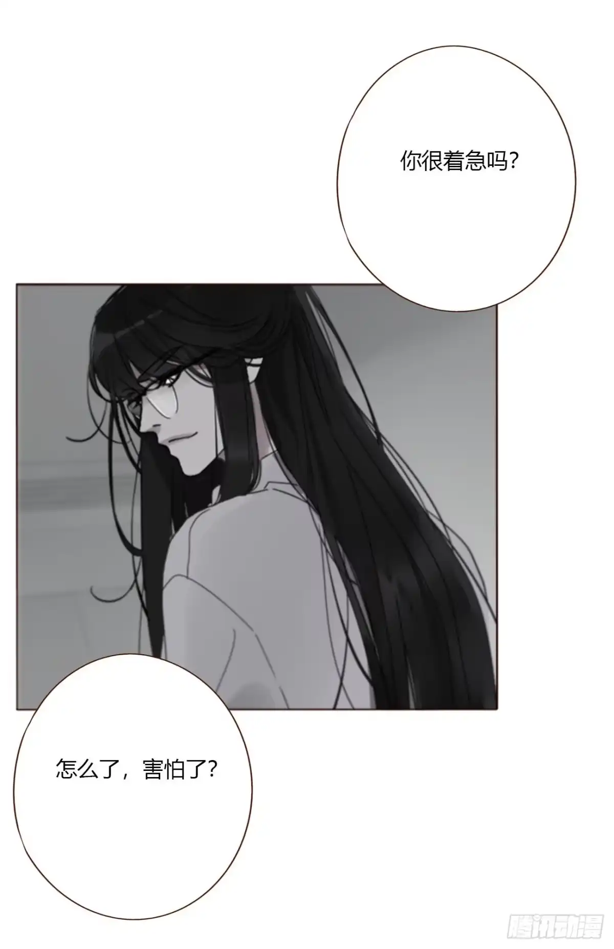 拥然入怀 二百零四章 都广神木 第12页