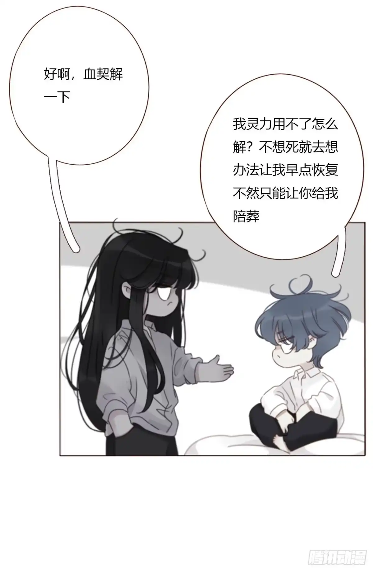 拥然入怀 二百零四章 都广神木 第23页