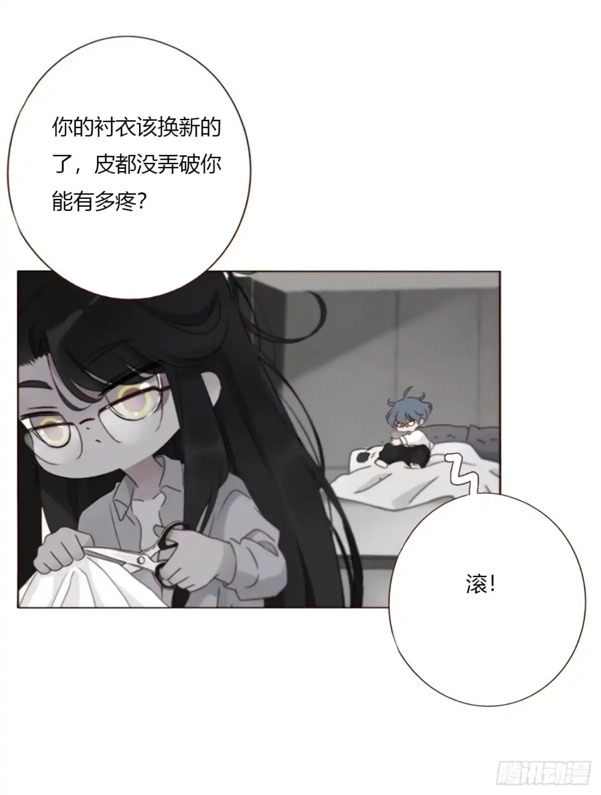 拥然入怀 二百零四章 都广神木 第10页