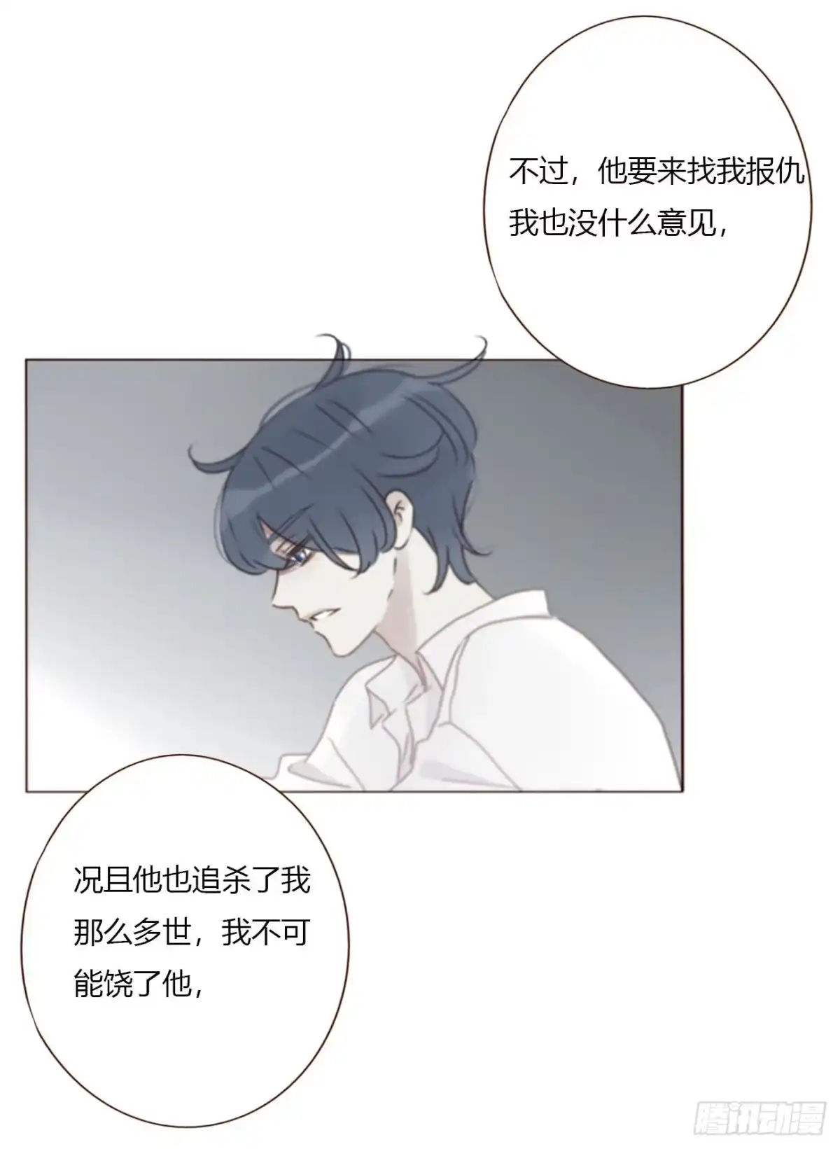 拥然入怀 二百零四章 都广神木 第20页