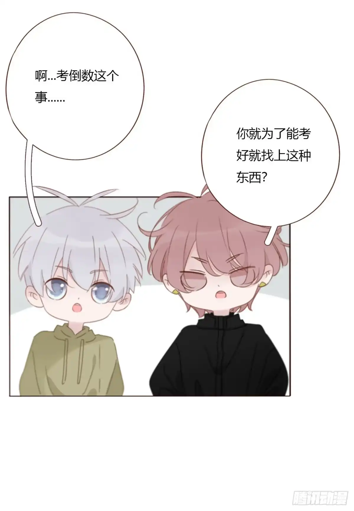 拥然入怀 二百零四章 都广神木 第34页