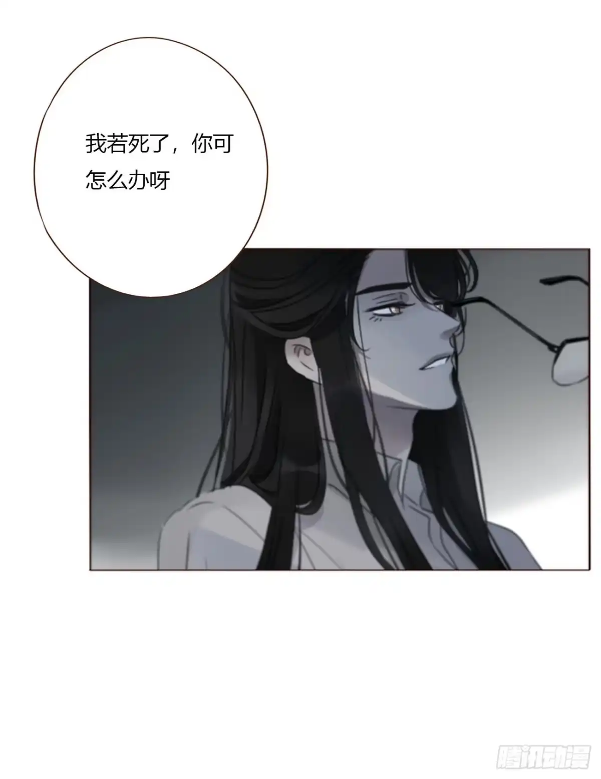 拥然入怀 二百零四章 都广神木 第17页