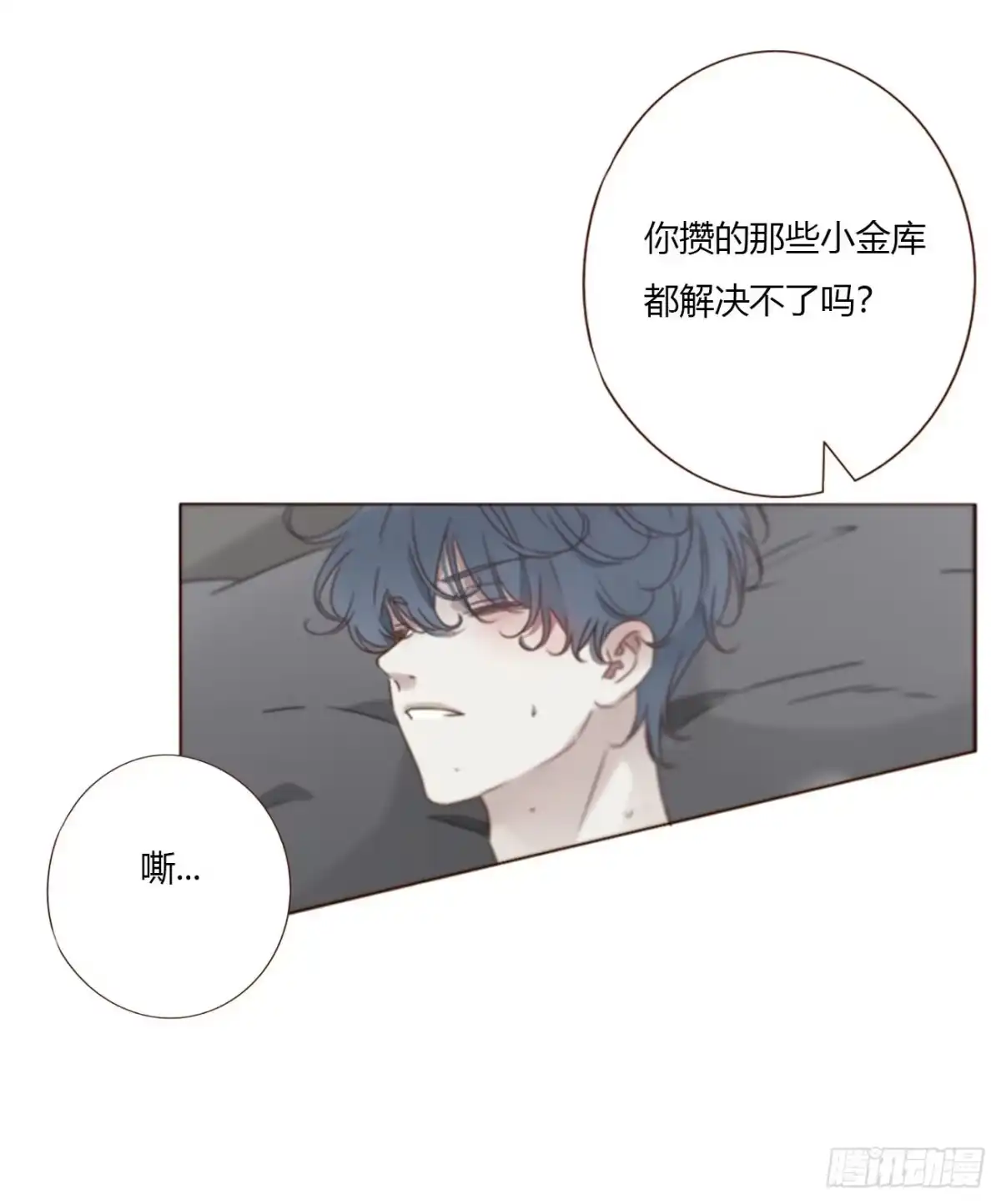 拥然入怀 二百零四章 都广神木 第7页