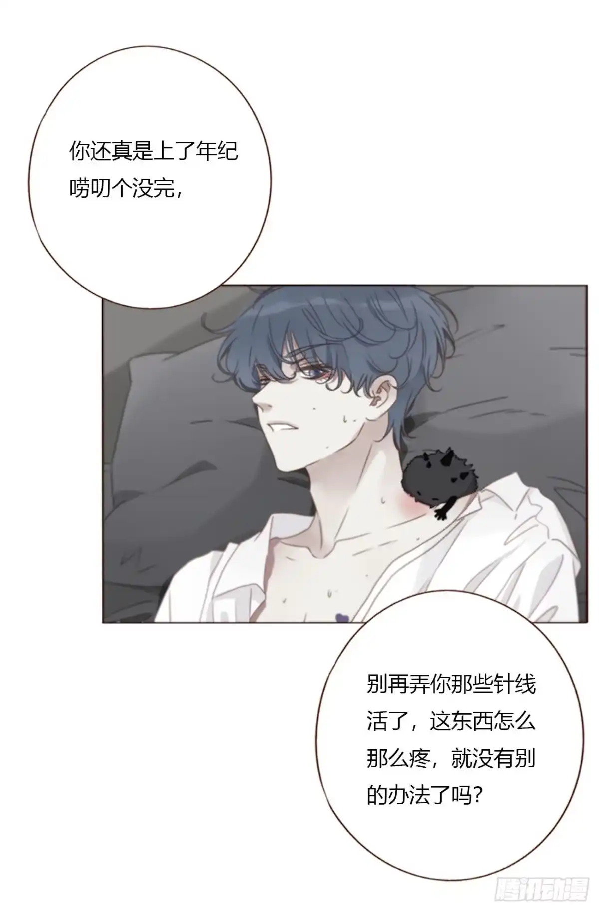 拥然入怀 二百零四章 都广神木 第9页
