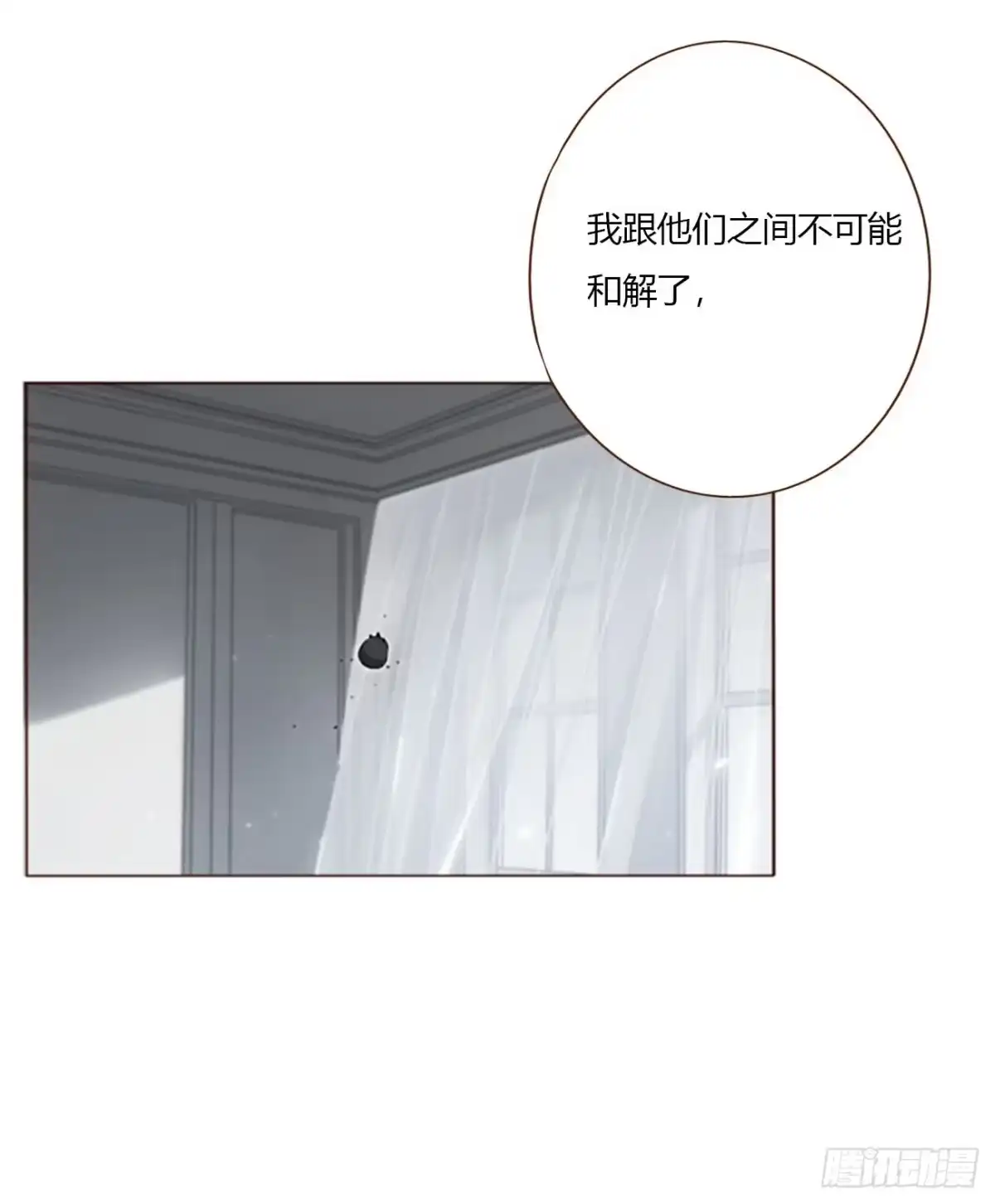 拥然入怀 二百零四章 都广神木 第18页