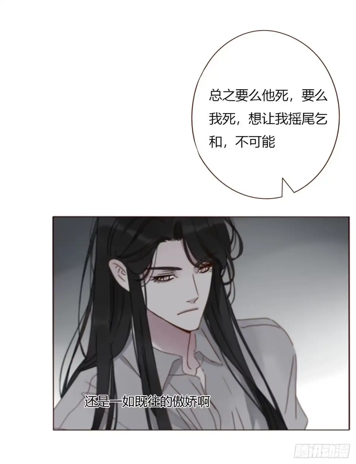 拥然入怀 二百零四章 都广神木 第21页