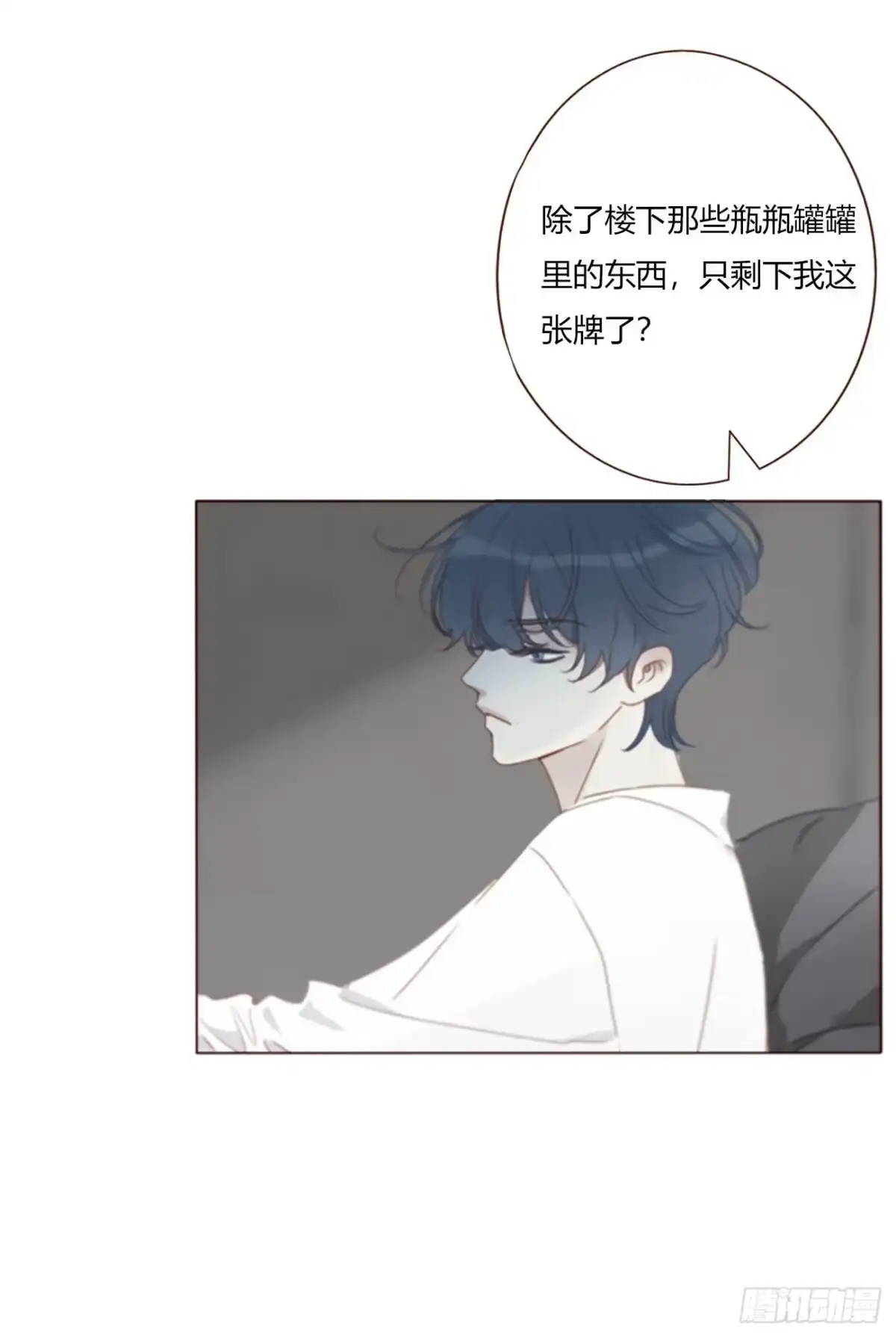 拥然入怀 二百零四章 都广神木 第13页