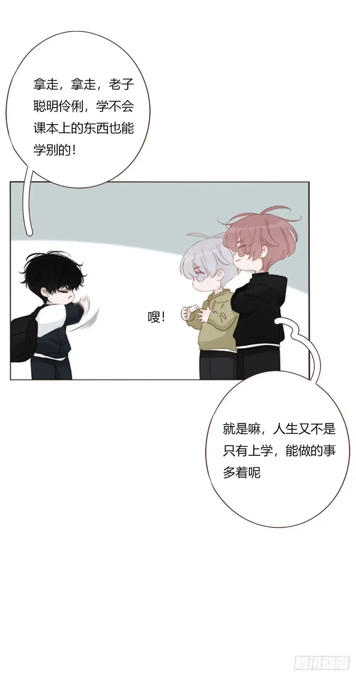 拥然入怀 二百零四章 都广神木 第40页