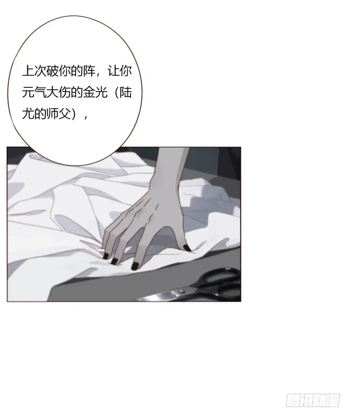 拥然入怀 二百零四章 都广神木 第14页