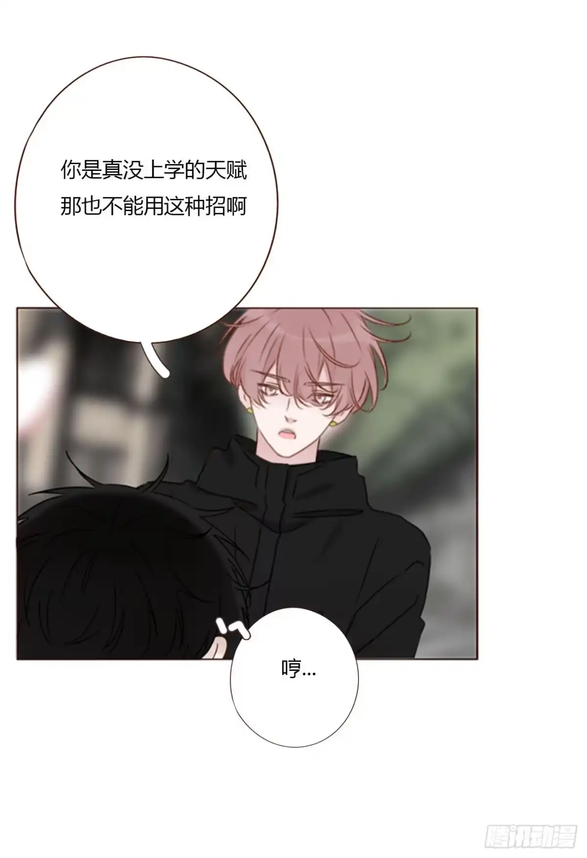拥然入怀 二百零四章 都广神木 第36页
