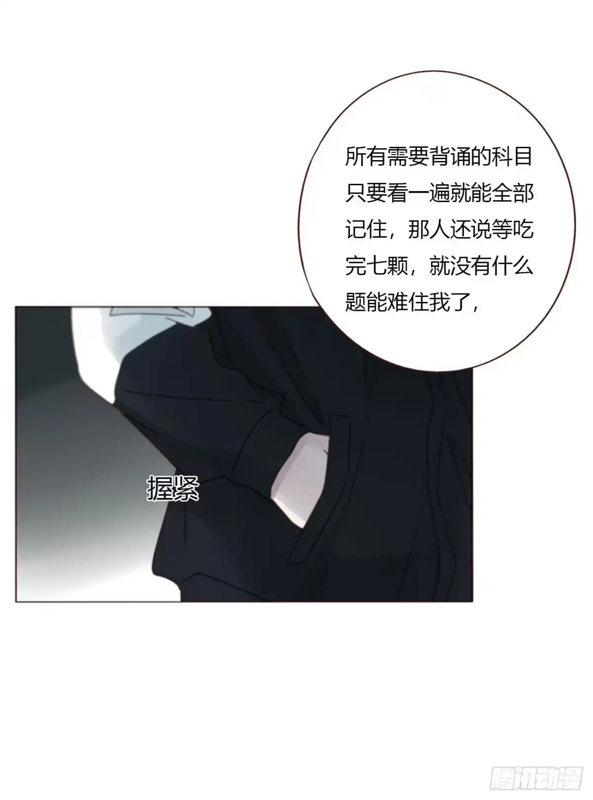 拥然入怀 二百零四章 都广神木 第38页