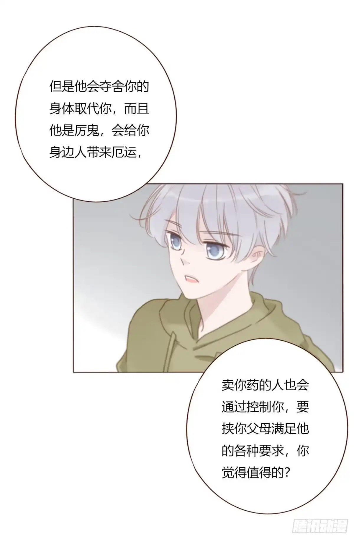 拥然入怀 二百零四章 都广神木 第39页