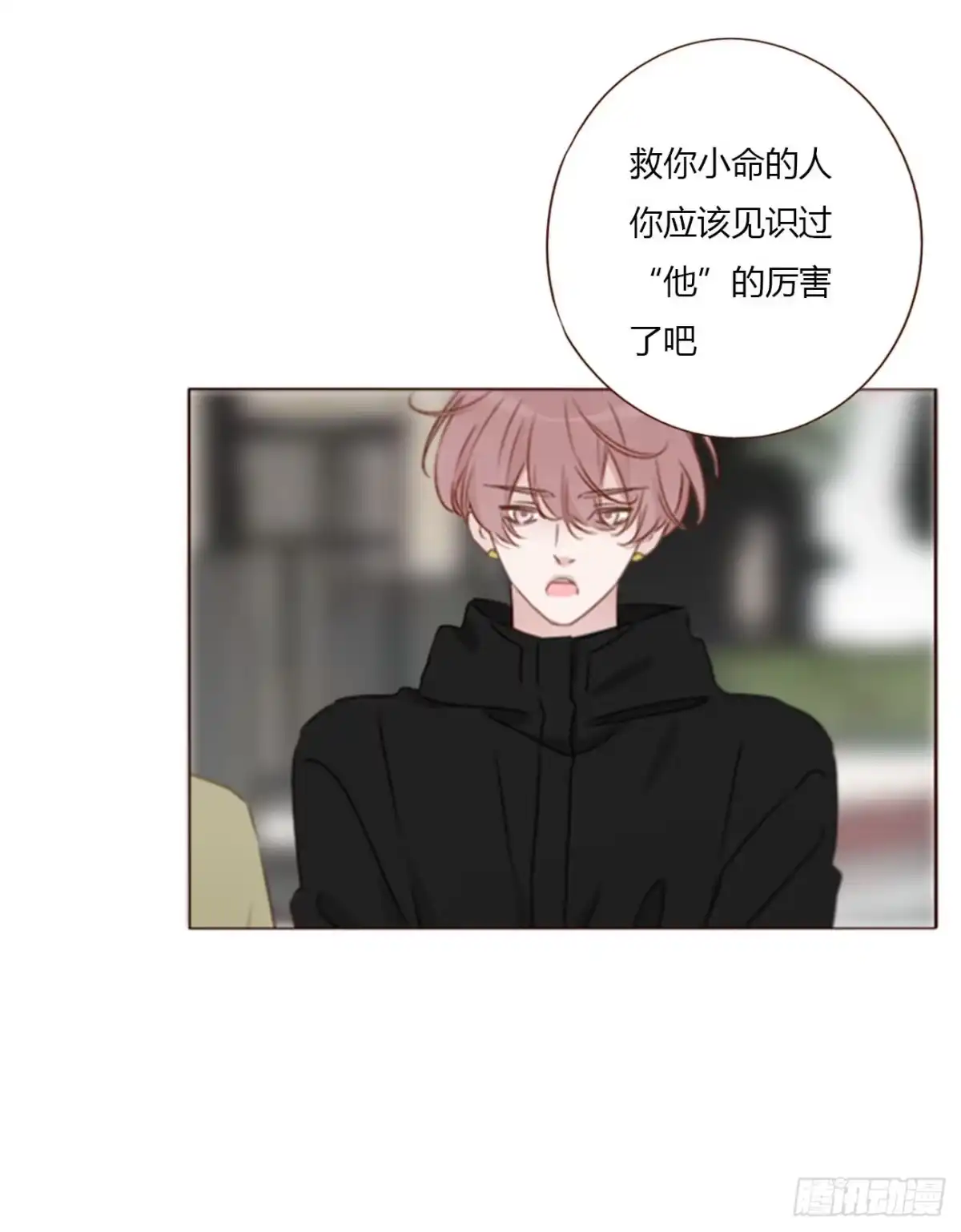 拥然入怀 二百零四章 都广神木 第31页