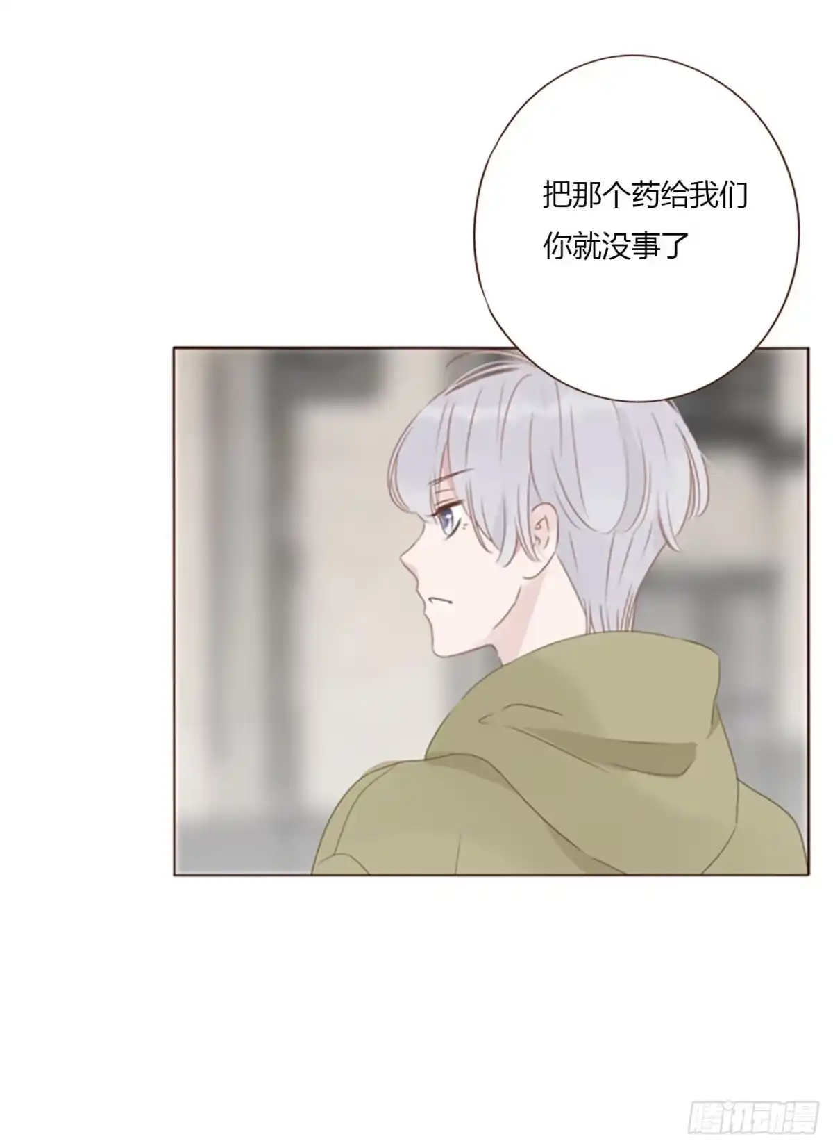 拥然入怀 二百零四章 都广神木 第29页