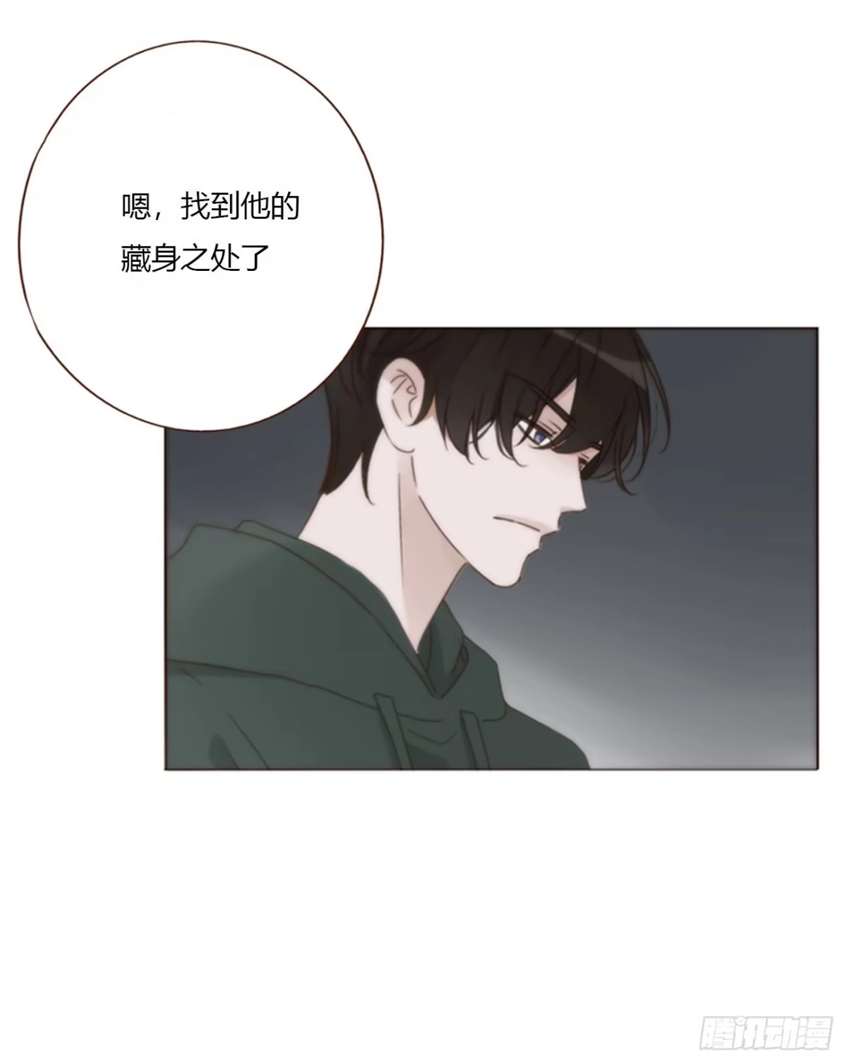 拥然入怀 二百零五章 准备动手了 第33页