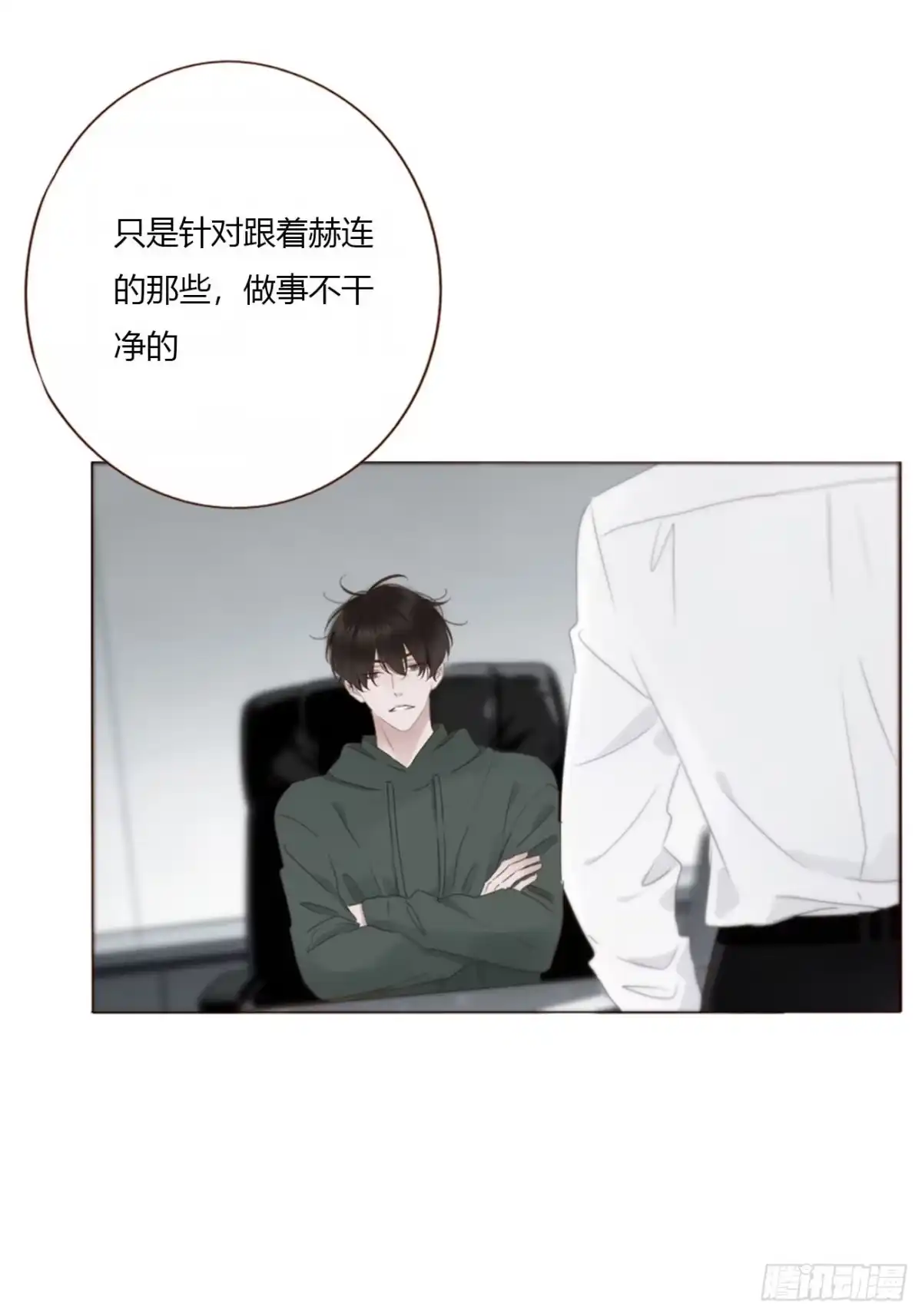 拥然入怀 二百零五章 准备动手了 第27页