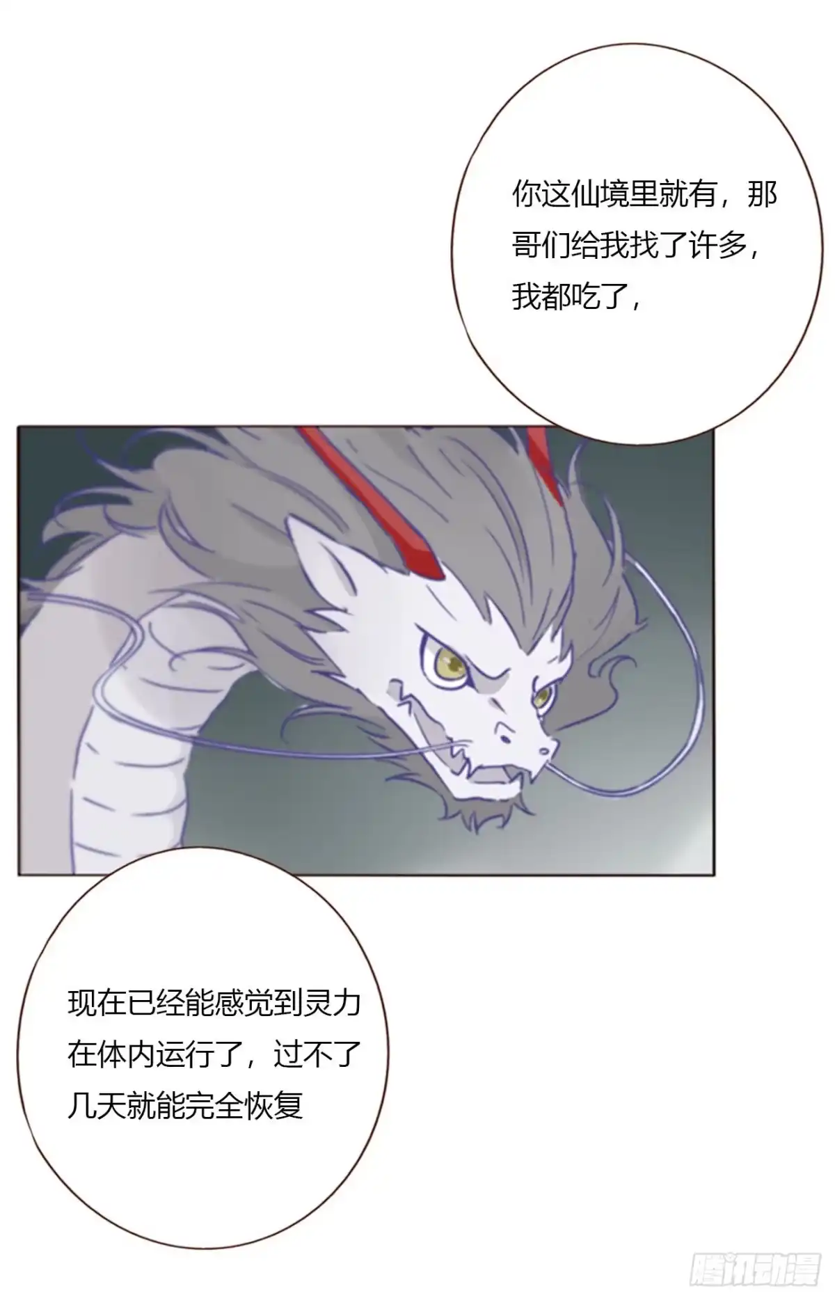 拥然入怀 二百零五章 准备动手了 第14页