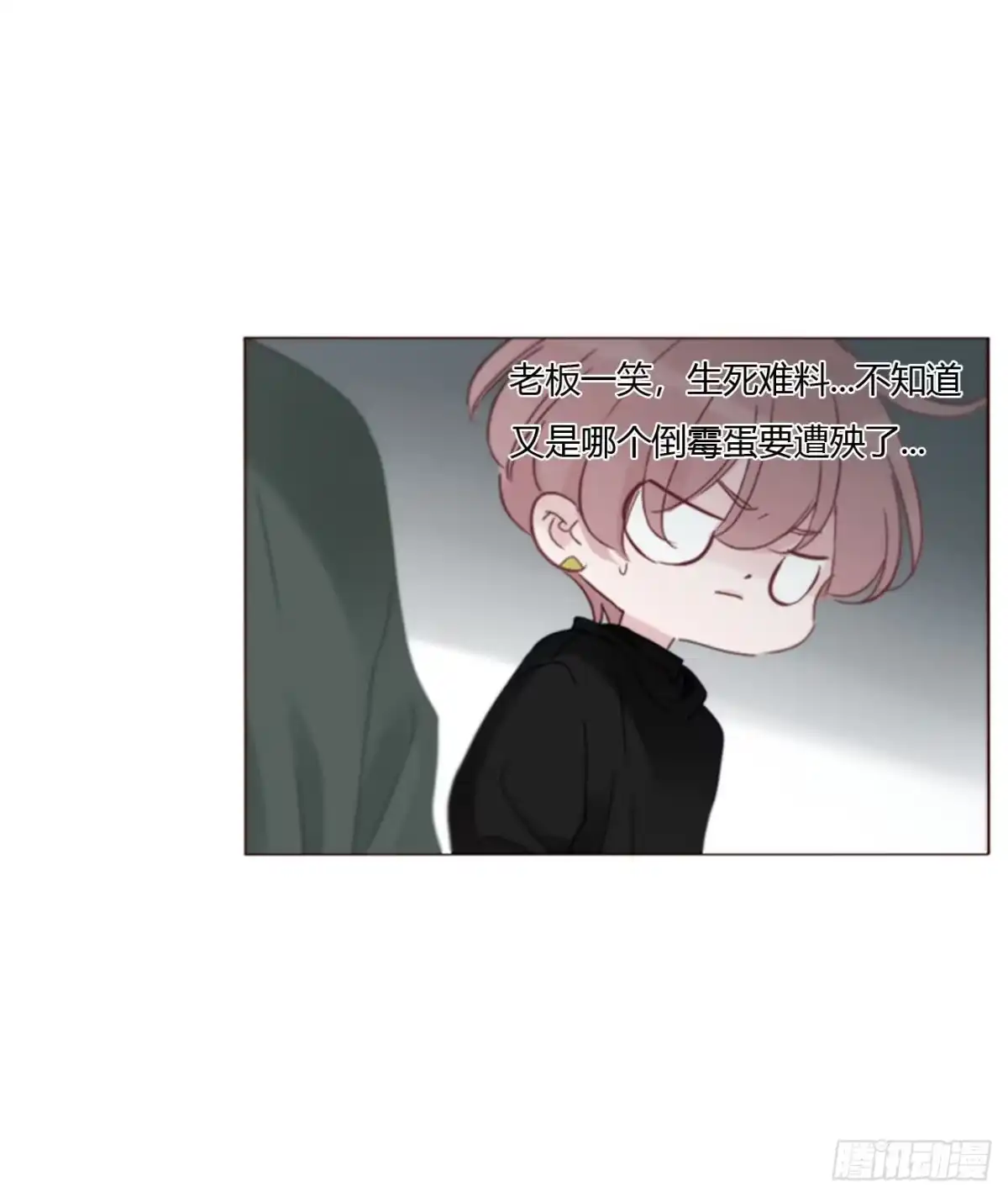 拥然入怀 二百零五章 准备动手了 第19页