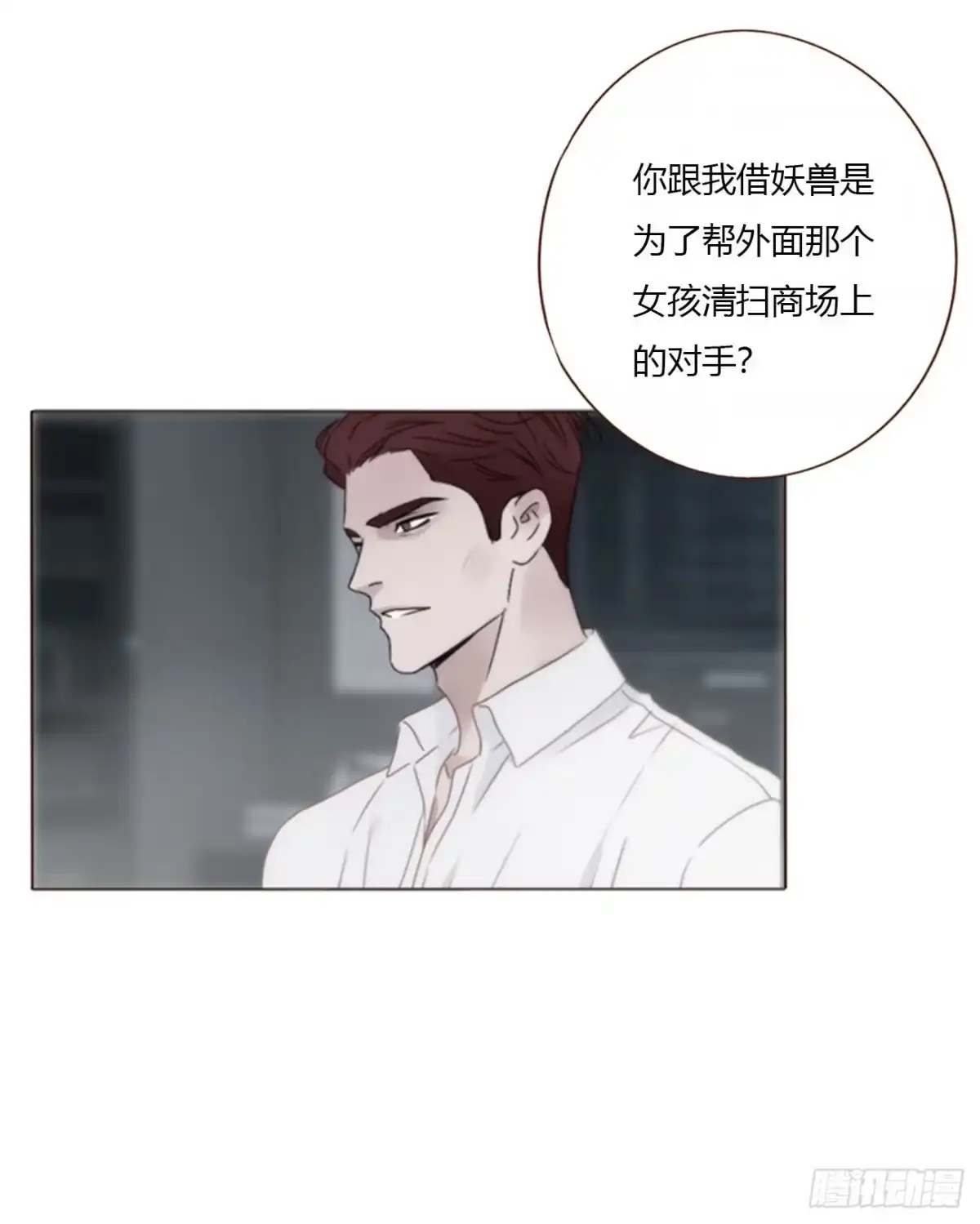 拥然入怀 二百零五章 准备动手了 第26页
