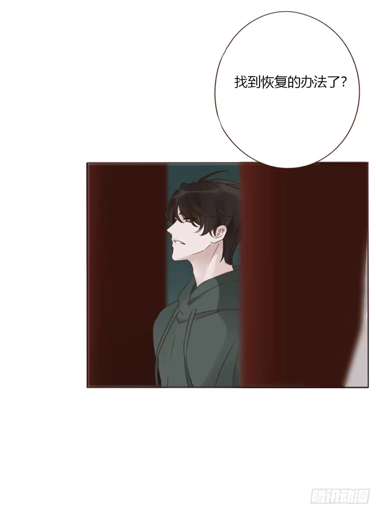 拥然入怀 二百零五章 准备动手了 第11页