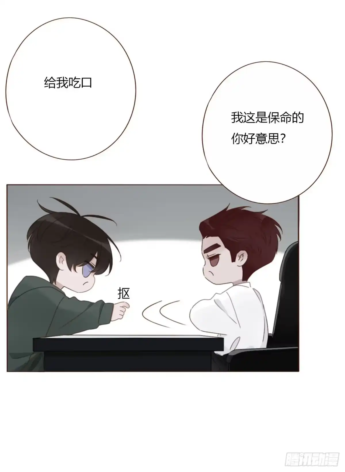 拥然入怀 二百零五章 准备动手了 第34页