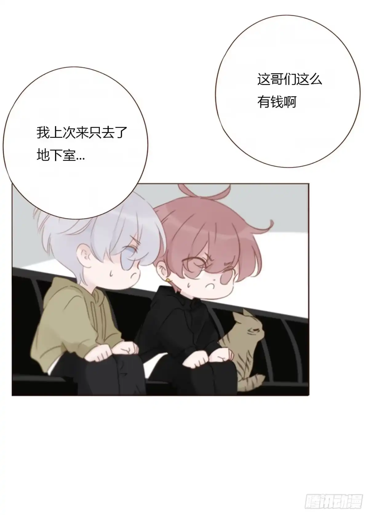 拥然入怀 二百零五章 准备动手了 第24页