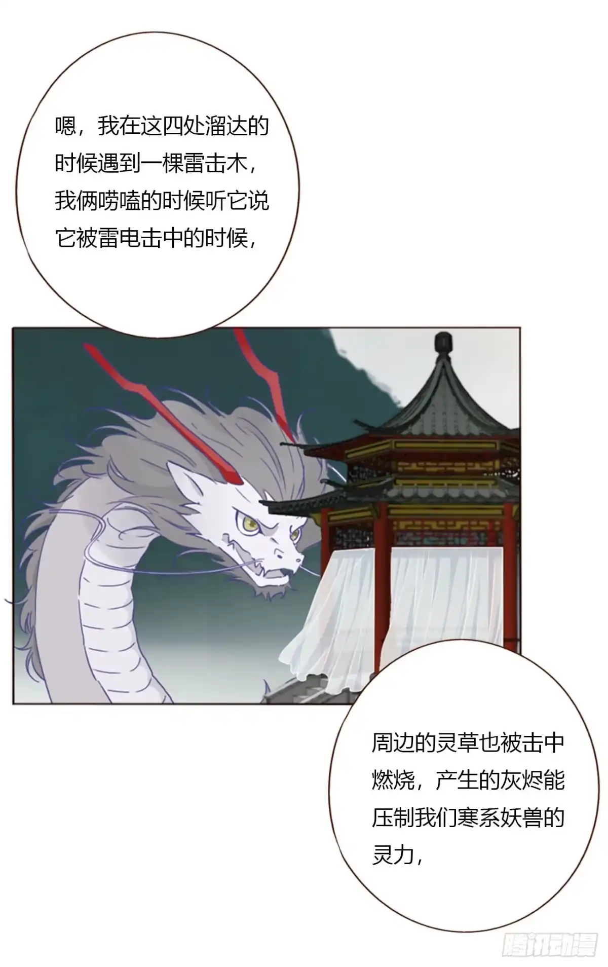 拥然入怀 二百零五章 准备动手了 第12页