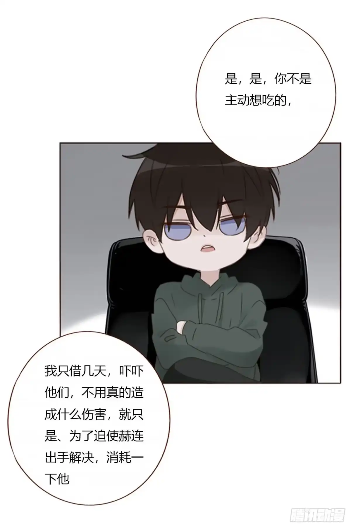 拥然入怀 二百零五章 准备动手了 第31页