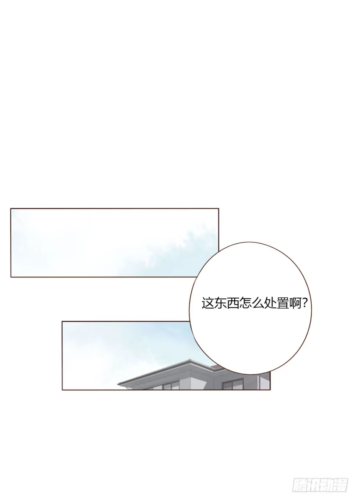拥然入怀 二百零五章 准备动手了 第6页