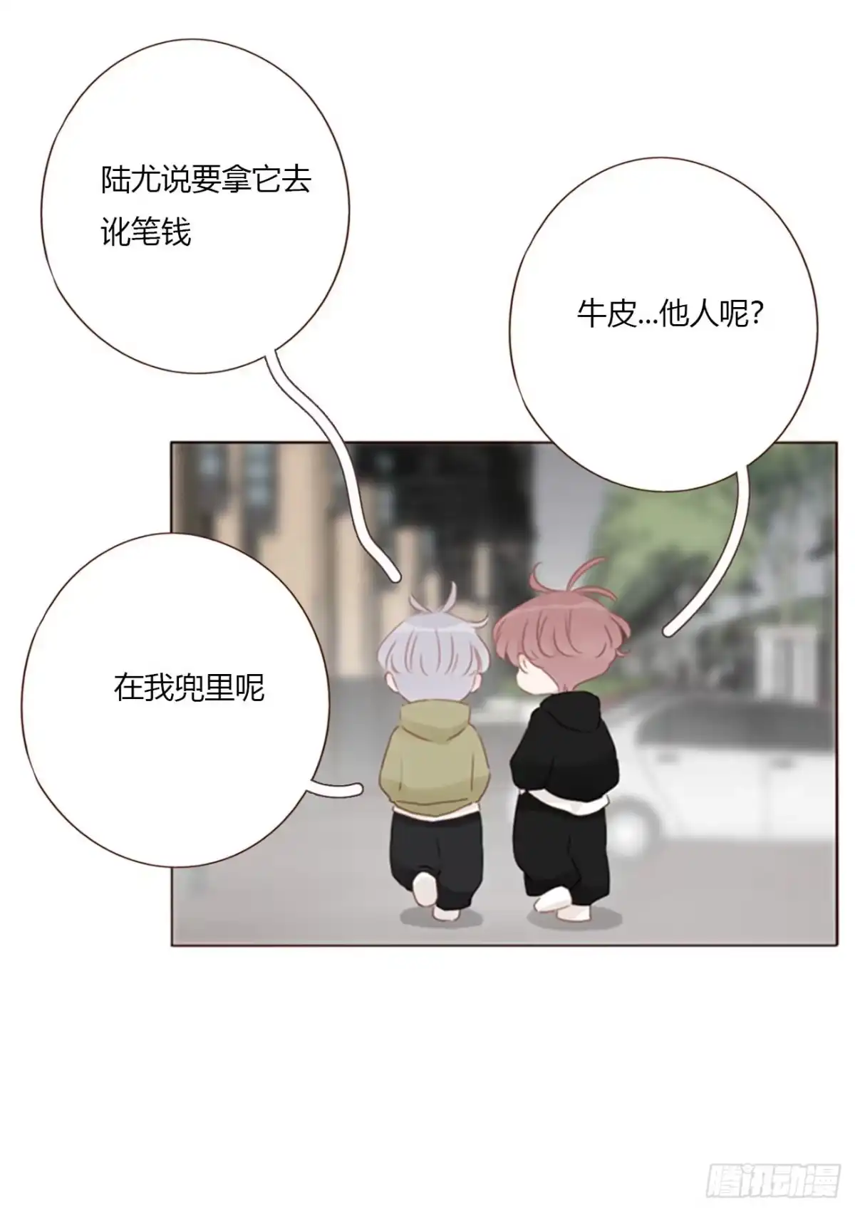 拥然入怀 二百零五章 准备动手了 第7页