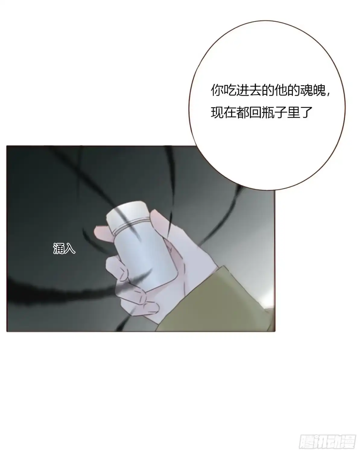 拥然入怀 二百零五章 准备动手了 第4页