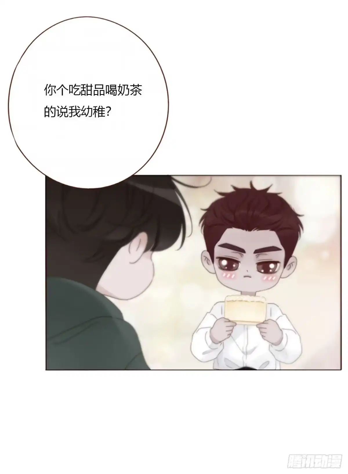拥然入怀 二百零五章 准备动手了 第29页