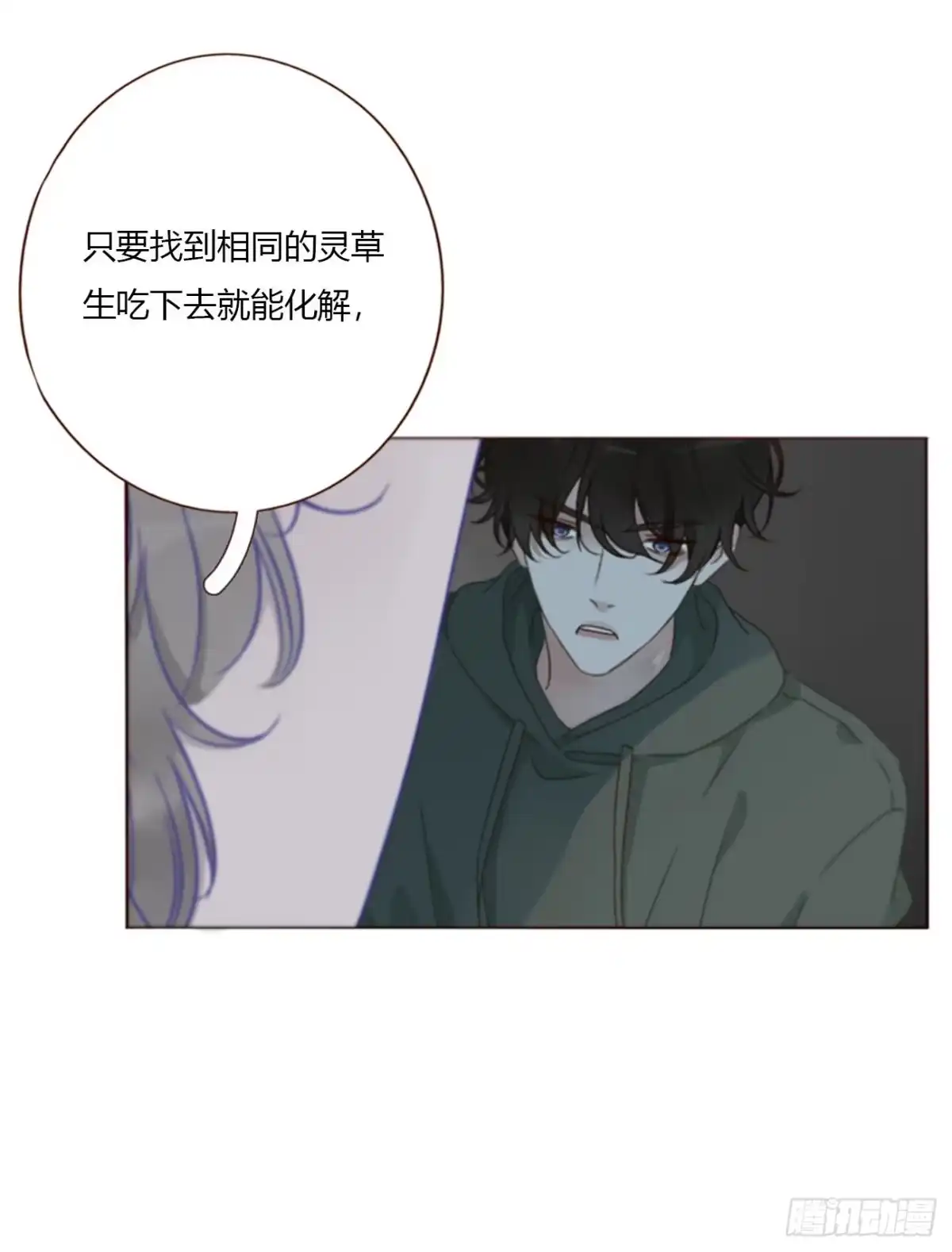 拥然入怀 二百零五章 准备动手了 第13页