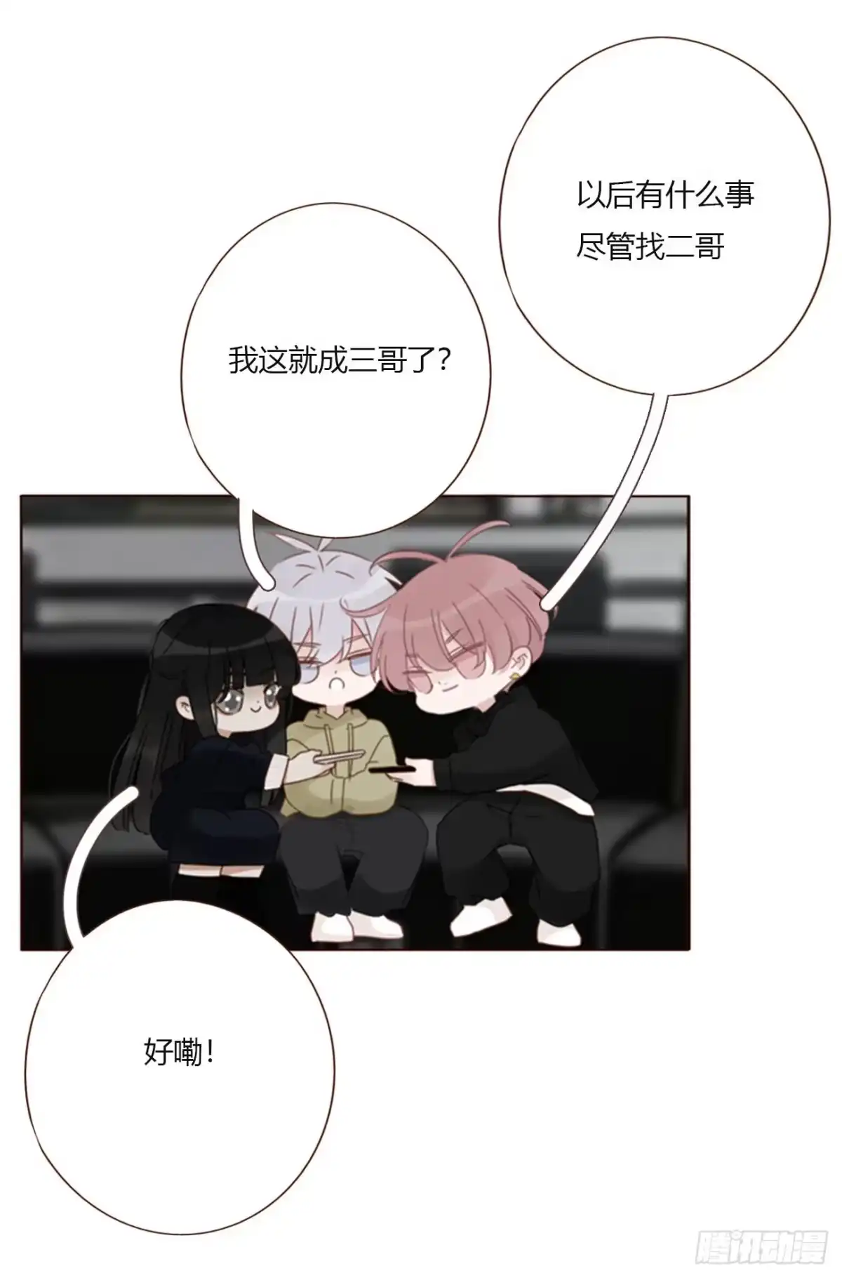 拥然入怀 二百零六章 清算1 第11页