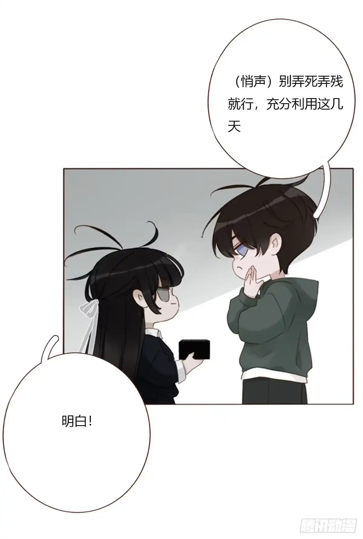 拥然入怀 二百零六章 清算1 第28页