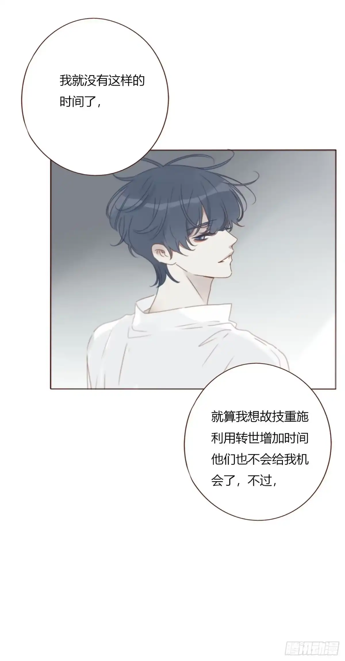 拥然入怀 二百零六章 清算1 第38页