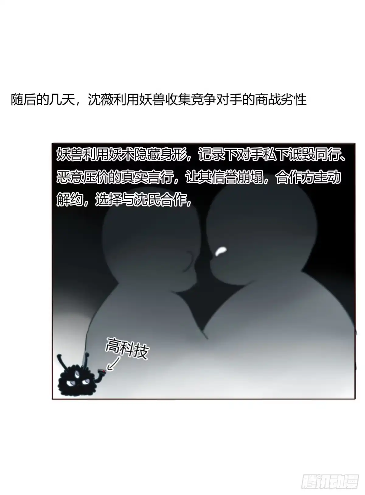 拥然入怀 二百零六章 清算1 第29页
